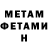 АМФЕТАМИН VHQ Ek Martyn