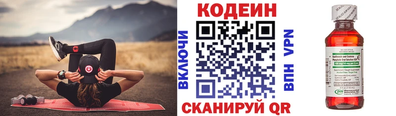 Кодеин напиток Lean (лин)  Инза 