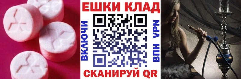 Экстази таблы  Инза 