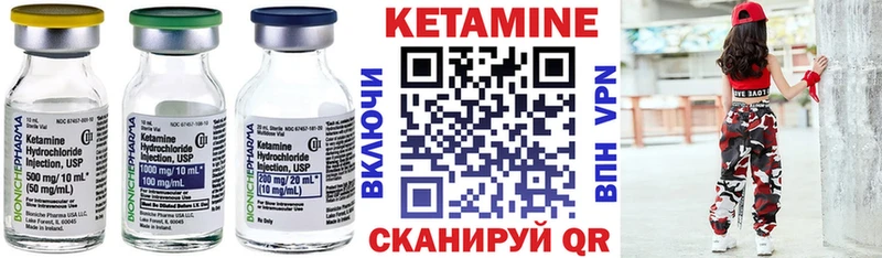 КЕТАМИН ketamine  Инза 